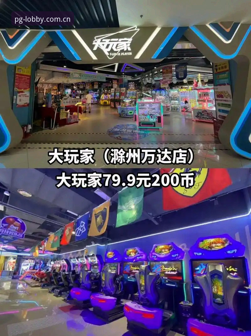 PG电玩城平台安全 PG电玩城平台安全完整指南:从下载到注册的深度解析