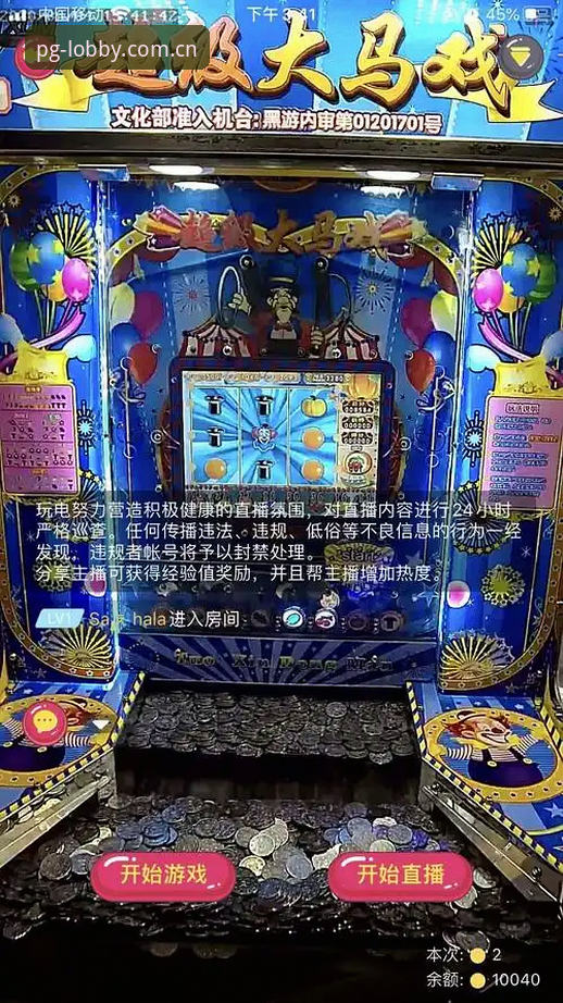 PG电玩城官方App必备 PG电玩城官方App下载安装操作教程:突破传统游戏边界