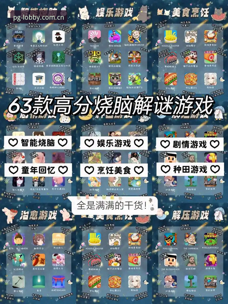 7个使用2026PG电玩城iOS版的实用技巧，新手也能快速上手